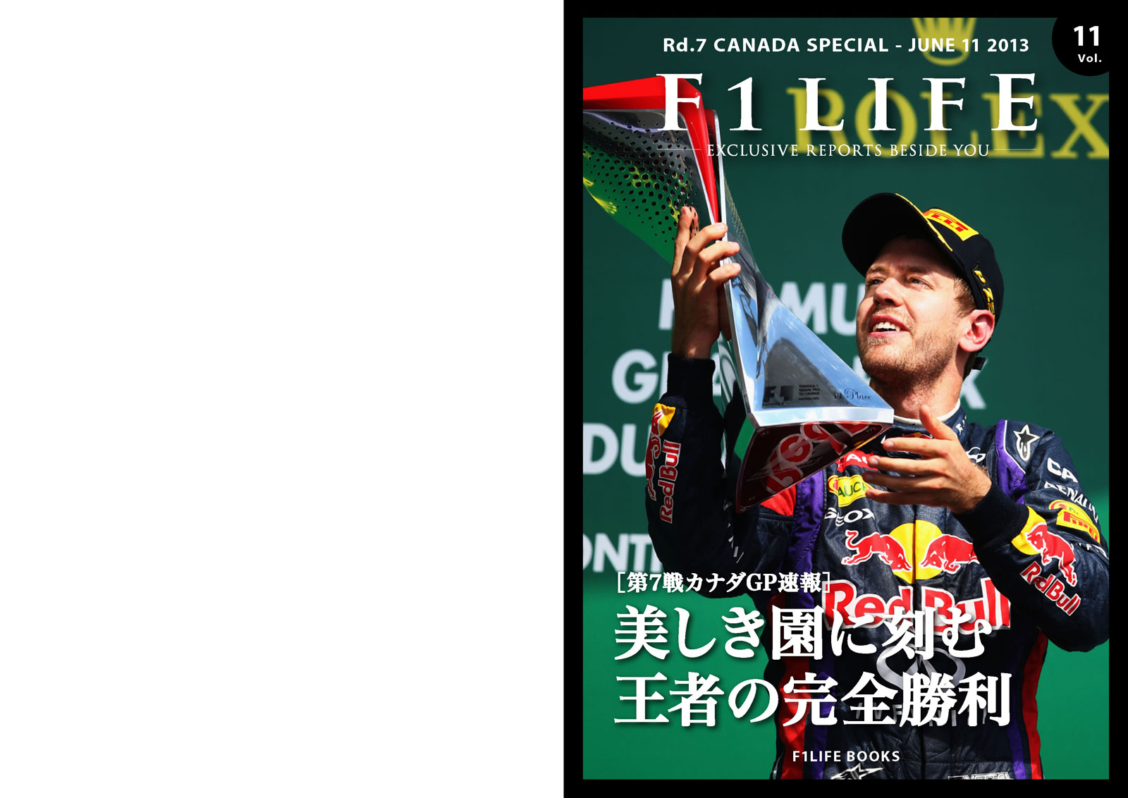 『週刊F1LIFE』vol.11 ［カナダGP速報］