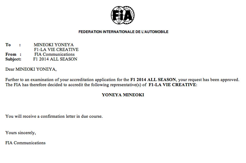 【無料】【アプレゲールですいません。】”いい加減な”FIAから取材パス承認レターが来ました。