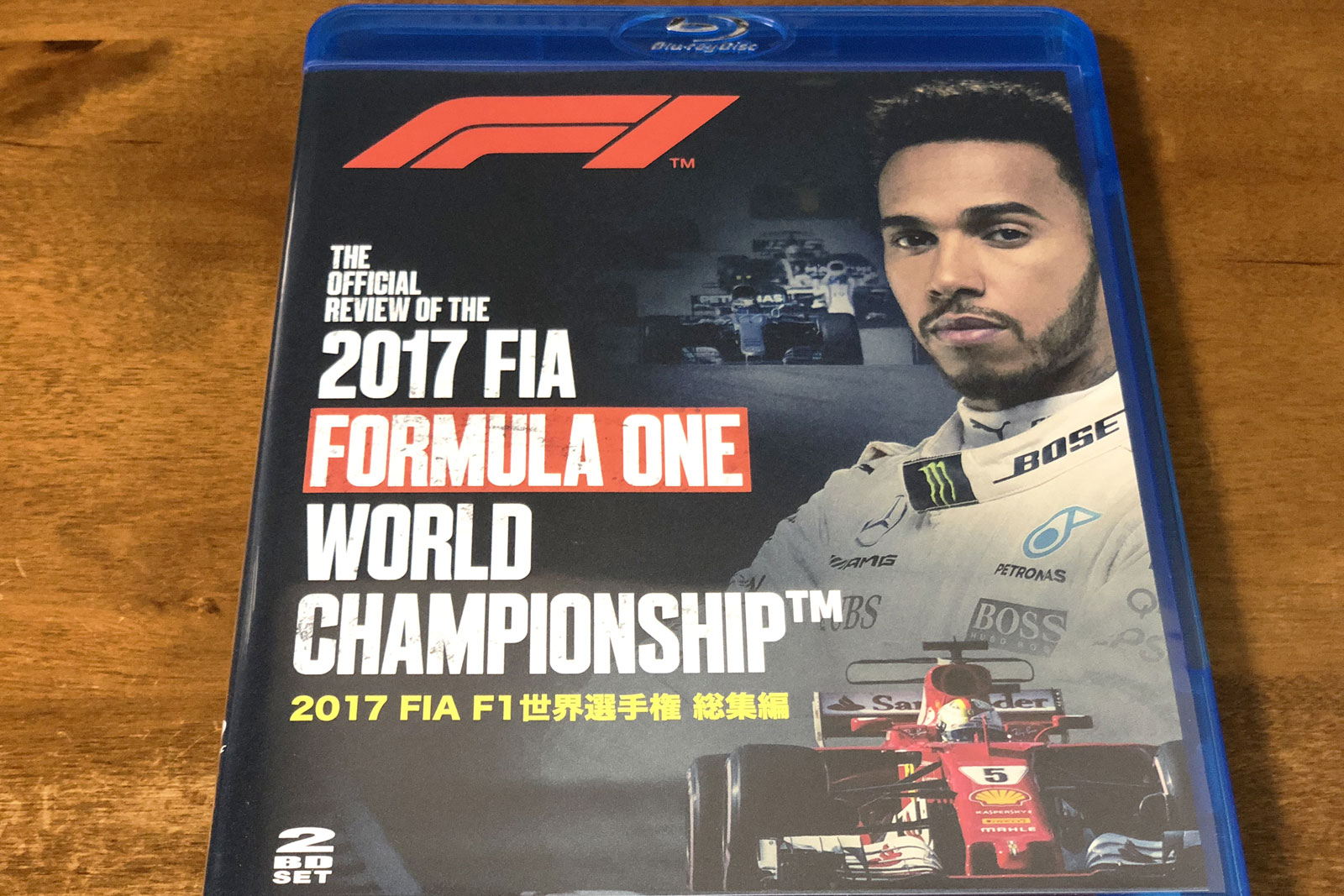 【F1物欲番長】『2017 F1世界選手権 総集編 ブルーレイ』の誠意って何かね?の巻