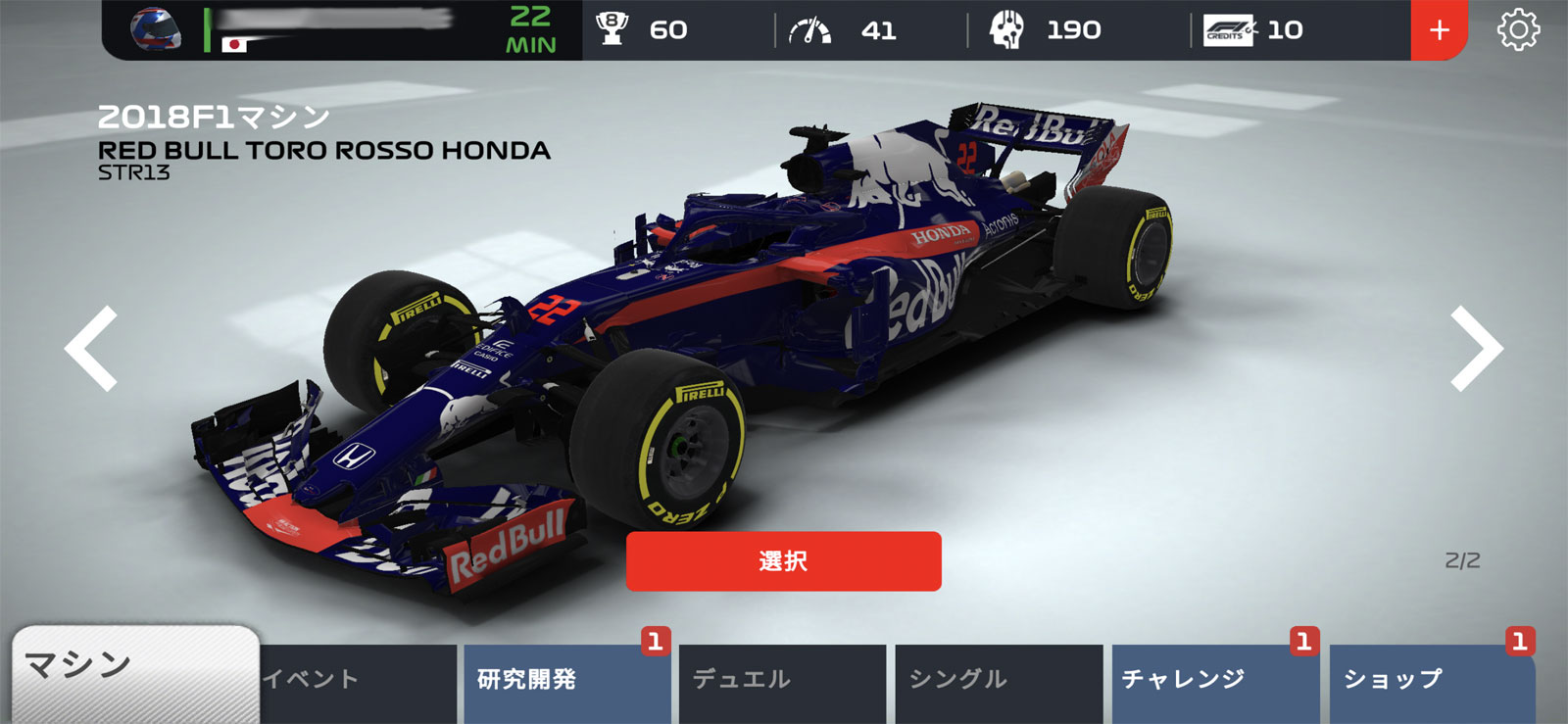 F1物欲番長 F1 Mobile Racing でリアル ストロール家の巻 F1 Life